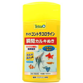 【全国送料無料】テトラ コントラコロライン 1000ml