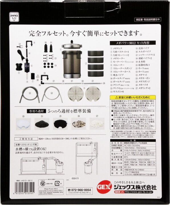 爆買いセール ジェックス メガバイオカーボン メガパワー用交換ろ過材110g 2袋入り 観賞魚用品 Materialworldblog Com