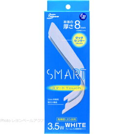 【全国送料無料】ニッソー LEDライト スマートタッチ ホワイト