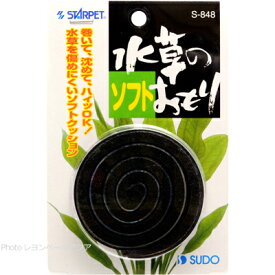 【全国送料無料】スドー 水草のソフトおもり 巻 S848 (まとめ有)