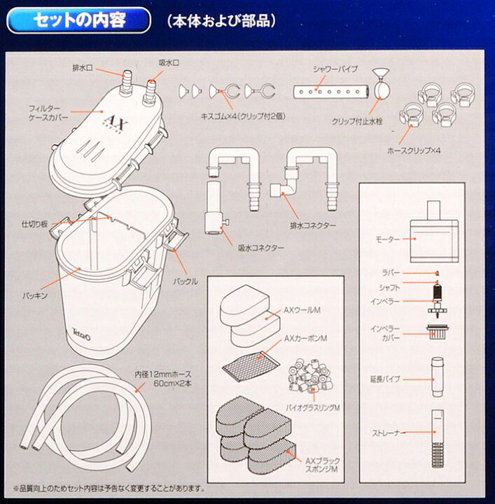 楽天市場】【全国送料無料】【在庫有り!!】テトラ バリューAXパワーフィルター VAX60 : レヨンベールアクア楽天市場店 楽天市場】【全国送料無料】【在庫有り!!】テトラ バリューAXパワーフィルター VAX60 : レヨンベールアクア楽天市場店