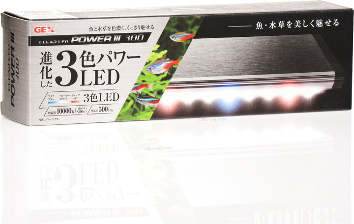 楽天市場 全国送料無料 在庫有り Gex クリアledパワー3 300 レヨンベールアクア楽天市場店