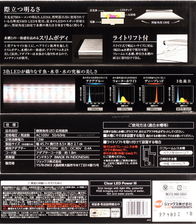 華麗 Gex クリアledパワー3 450 Panyocokan Desa Id