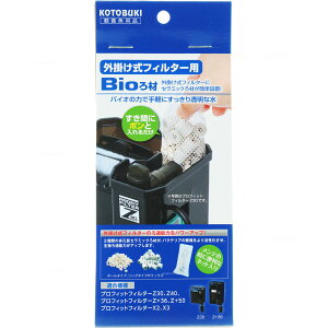 【全国送料無料】コトブキ 外掛けフィルター用バイオろ材 プロフィットフィルターZ30,Z40,Z+36,Z+50,X2,X3用 (三角)