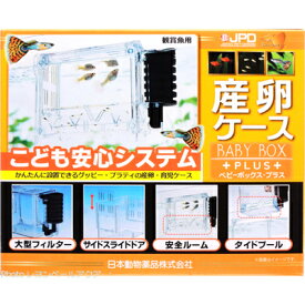 楽天市場 プラティ 産卵箱の通販