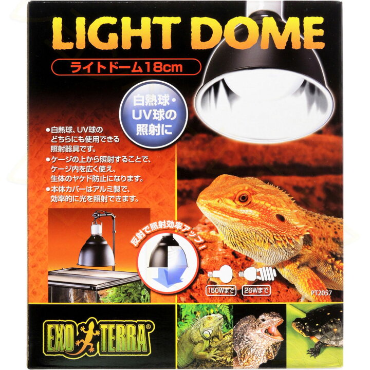 楽天市場】【全国送料無料】GEX エキゾテラ ライトドーム 18cm PT2057 