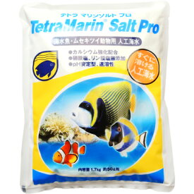 【全国送料無料】テトラ 人工海水 マリンソルトプロ 50L用 1.7kg (袋入り)