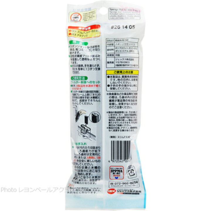 期間限定お試し価格 全国送料無料 Gex スリムフィルターm Newパッケージ赤 Shipsctc Org