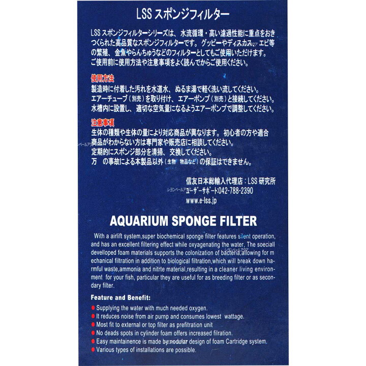 楽天市場 全国送料無料 在庫有り Lss アクアリウムスポンジフィルター Lss 置型タイプ レヨンベールアクア楽天市場店 楽天市場 全国送料無料 在庫有り Lss アクアリウムスポンジフィルター Lss 置型タイプ レヨンベールアクア楽天市場店