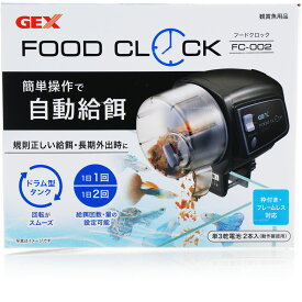 【全国送料無料】GEX フードクロック FC002 (新パッケージ)