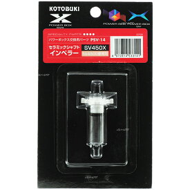 楽天市場 コトブキ パワーボックス Sv450xの通販
