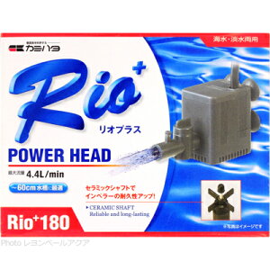 【全国送料無料】カミハタ パワーヘッドポンプ リオプラス Rio+ 180 60Hz 西日本仕様