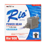 【全国送料無料】カミハタ パワーヘッドポンプ リオプラス Rio+ 800 50Hz 東日本仕様