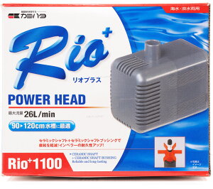 【全国送料無料】カミハタ パワーヘッドポンプ リオプラス Rio+1100 60Hz 西日本仕様