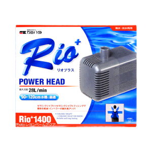 【全国送料無料】カミハタ パワーヘッドポンプ リオプラス Rio+1400 60Hz 西日本仕様