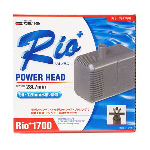 【全国送料無料】カミハタ パワーヘッドポンプ リオプラス Rio+1700 50Hz 東日本仕様