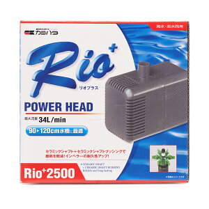 【全国送料無料】カミハタ パワーヘッドポンプ リオプラス Rio+2500 50Hz 東日本仕様