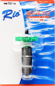 【全国送料無料】カミハタ リオプラス用 交換インペラーユニットRio+3100(60Hz 西日本仕様)(緑)