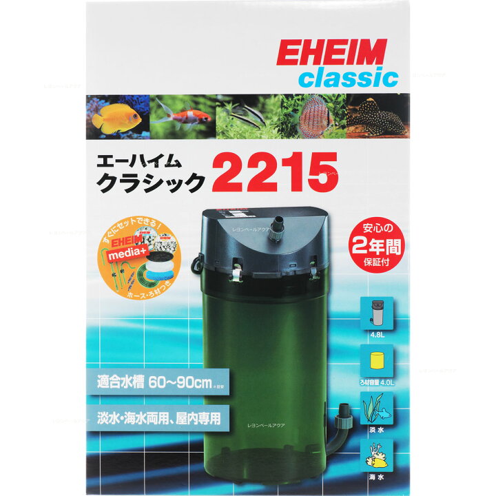 楽天市場】【全国送料無料】エーハイム クラシックフィルター2215 ろ材 