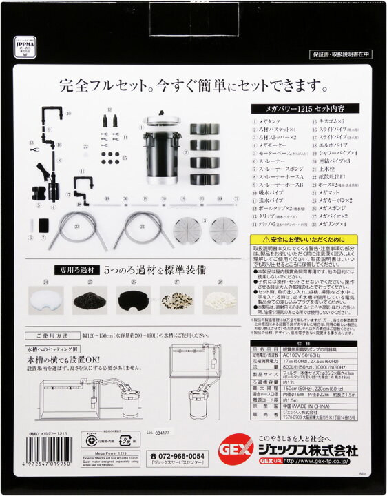 営業 全国送料無料 Gex メガパワー1215 Alice Com Ve