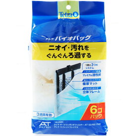 【全国送料無料】テトラ バイオバッグ お買得6コ入エコパック (まとめ有)