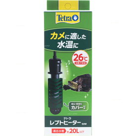 【全国送料無料】テトラ レプトヒーター 50w 安全カバー付 RHC50