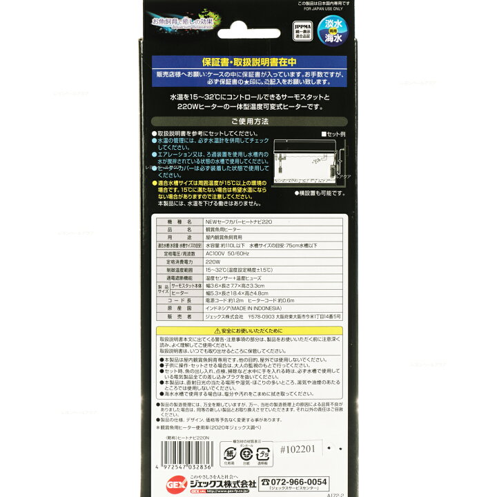 楽天市場】【全国送料無料】【在庫有り!!】GEX NEWセーフカバーヒートナビ220 (新ロット新パッケージ) : レヨンベールアクア楽天市場店 楽天市場】【全国送料無料】【在庫有り!!】GEX NEWセーフカバーヒートナビ220 (新ロット新パッケージ) : レヨンベールアクア楽天市場店