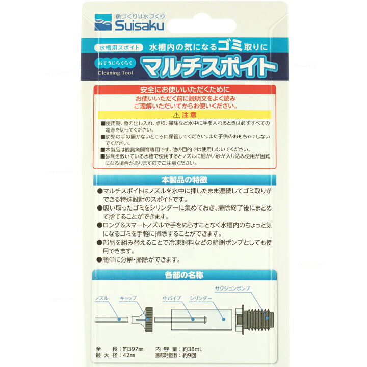 楽天市場】【全国送料無料】【在庫有り!!】水作 マルチスポイト (新ロット新パッケージ) : レヨンベールアクア楽天市場店 楽天市場】【全国送料無料】【在庫有り!!】水作 マルチスポイト (新ロット新パッケージ) : レヨンベールアクア楽天市場店