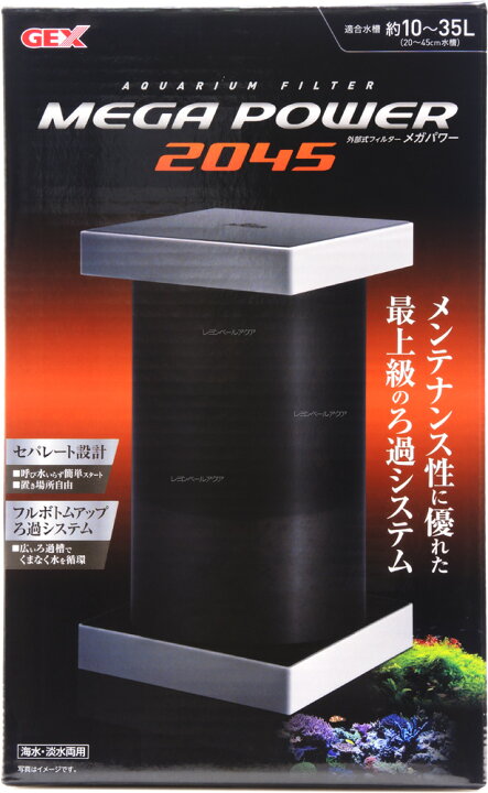 楽天市場】【全国送料無料】GEX メガパワー2045 : レヨンベールアクア 