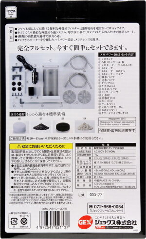楽天市場 全国送料無料 在庫有り 即ok Gex メガパワー45 レヨンベールアクア楽天市場店