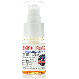 【全国送料無料】紅蜂 繁殖促進 抱卵の誘い 20ml