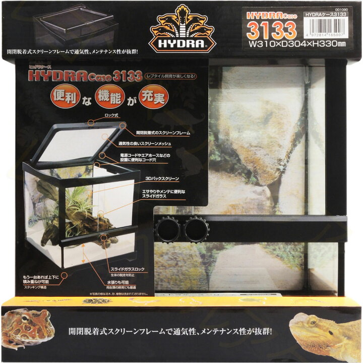 楽天市場】【全国送料無料】コトブキ 爬虫類・両生類ケージ ヒュドラ 