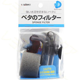 楽天市場 ベタ フィルター エアレーション器具 水槽 アクアリウム 熱帯魚 アクアリウム ペット ペットグッズの通販