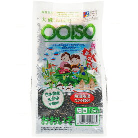 【全国送料無料】SDシンセー 大磯砂 おおいそ 細目 1.5kg (新ロット新パッケージ)