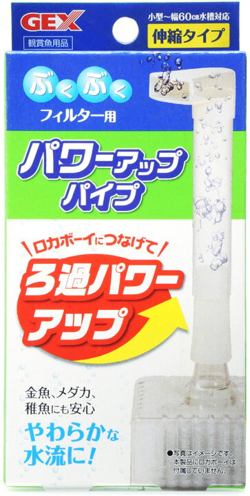 楽天市場】【全国送料無料】GEX ロカボーイ パワーアップパイプ 