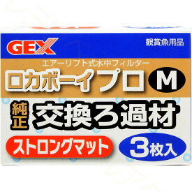 楽天市場 交換ろ材 ロカボーイの通販