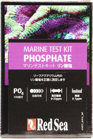 【全国送料無料】レッドシー MCPマリンテストキット リン酸塩テストキットPO4 海水専用