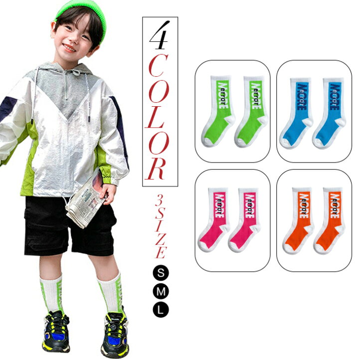 楽天市場 送料無料 カラフルハイソックス ハイソックス ビタミンカラー スポーティ 男の子 女の子 キッズ 3サイズ おしゃれ かわいい スポーツ 運動 スニーカー 普段着 お出掛け 色違い 4912 Ray Seasons レイシーズン