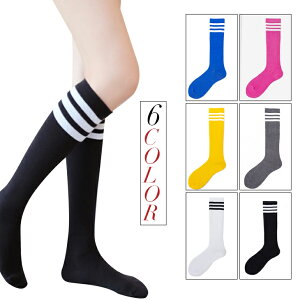 【期間限定:3点購入で10%OFF】3ラインハイソックス ハイソックス ライン レディース キッズ 靴下 女の子 ライン おしゃれ かわいい 革靴 ローファー スニーカー 普段着 お出掛け 色違い ルーム