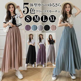 【期間限定：1点3,312円！クーポン利用で！】春夏 レディース パンツ 体型カバーゆるさらプリーツスカーチョ ボトムス スカンツ ワイドパンツ ブラック ピンク パープル グレー ブルー 大きいサイズ ウエスト ゴム 体形カバー ゆったりシルエット 美脚 レディース