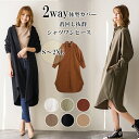【期間限定!3,980円⇒3,184円!クーポン利用で!】春夏 レディース トップス 2way長袖シャツワンピース レディースワンピース 長袖ワンピースミディ丈ワンピース シンプル 無地 ロングシャツ ラウンドヘム スリット 羽織り 薄手 カジュアル 体形カバー 大きいサイズ