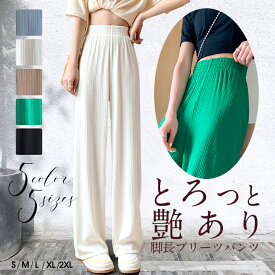 【期間限定：1点1,584円〜！クーポン利用で！】秋冬 裏起毛ワイドパンツ レディース パンツ コンビネーションプリーツストレートパンツ リラックスパンツ ボトムス ゆったり プリーツパンツ ロングパンツ ワイドパンツ レディス きれいめ 春夏