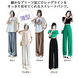 春夏 レディース パンツ パンツ レディース パンツ コンビネーションプリーツストレートパンツ リラックスパンツ ボトムス ゆったり プリーツパンツ レディース ハイウエスト ロングパンツ ウエスト ゴム レディス