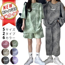 【期間限定：1点1,512円！クーポン利用で！】レディース タイダイ柄 ルームウェア セットアップ 上下セット 半袖 長袖 半ズボン 長ズボン 2タイプ タイダイ ゆったり オーバーサイズ ワンマイルウェア お洒落 普段着 タイダイルームウェアセットアップ 春夏 秋冬