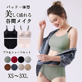 クーポン利用で1,680円★ブラジャー ショーツ セット谷間メイクブラ 育乳ブラジャー ソフト快適ブラ ノンワイヤー ブラショーツ レディース 美胸 脇高 レース 谷間 盛れる 補正 通気性 速乾 ブラ 下着 吸水ショーツ ブラショーツセット 上下セット 10代～50代