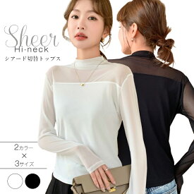 【期間限定：1点1,513円！クーポン利用で！】シアード切替ハイネックトップス カットソー シアー 透け ハイネックネック プルオーバー レディース トップス ハイネック タイトシルエット ロンT 重ね着インナー 透け感 柔らかい インナー 長袖 ●5941●