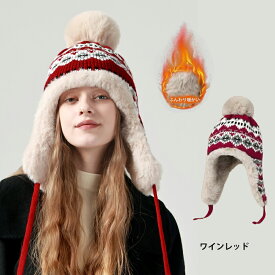【期間限定：1点1,782円！クーポン利用で！】ニット帽 レディース 耳あて 冬 帽子 防寒 男女兼用 耳当て付き 小顔効果 ケーブル編み ふわふわ 大きいサイズ フェイクファー ボンボン 55-59cm 大人 学生 家族 通勤 通学【耳あてポンポンヘザーニット】
