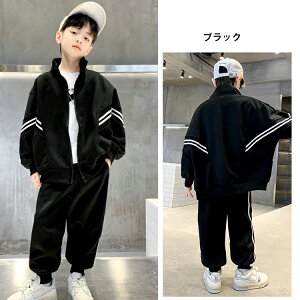 【2980円以上購入で10%OFF!】キッズセットアップ ジャージ 2点セット 秋冬 長袖 長ズボン キッズ 上下セット ハイネック シンプル ポケット付き 裾口 リブ 普段着 練習着 男の子 女の子 男女兼