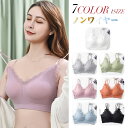【期間限定：1枚718円！クーポン利用で】7カラー ノンワイヤーブラ パッド付き レース ナイトブラ スポーツブラ ブラトップ ブラジャー マタニティブラ アンダーウェア リラックス 揺れない ワイヤレスブラ 育乳 おやすみブラ 夜用ブラ スポブラ