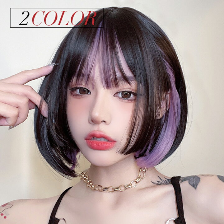 楽天市場 インナーカラー ウィッグ ストレート ボブ シースルーバング 姫カット 前髪 ぱっつん ブラック ブラウン パープル ピンク フルウィッグ かつら 小顔 可愛い 結婚式 ライブ ハロウィン コスプレ パーティー イベント 演出用 写真用 変装グッズ オシャレ おしゃれ